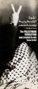 Palestina resolution, manifesto